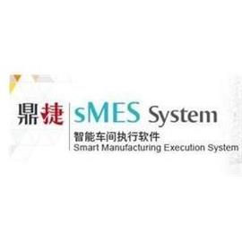 SMES智能车间执行系统