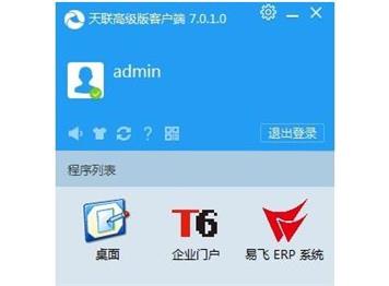 ERP+天联实现自动踢人的效果